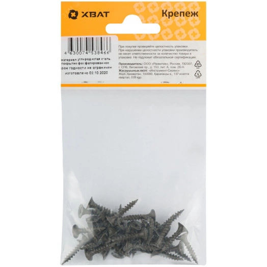 Саморез гипсокартон/металл 3,5х19 черный (34шт)