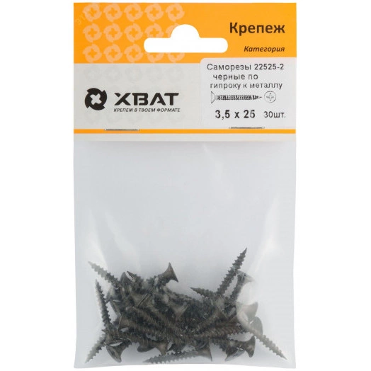 Саморез гипсокартон/металл 3,5х25 черный (30шт)