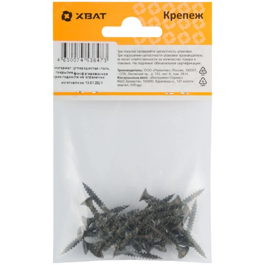 Саморез гипсокартон/металл 3,5х25 черный (30шт)