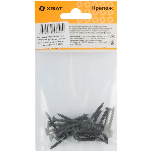 Саморез гипсокартон/металл 3,5х32 черный (25шт)