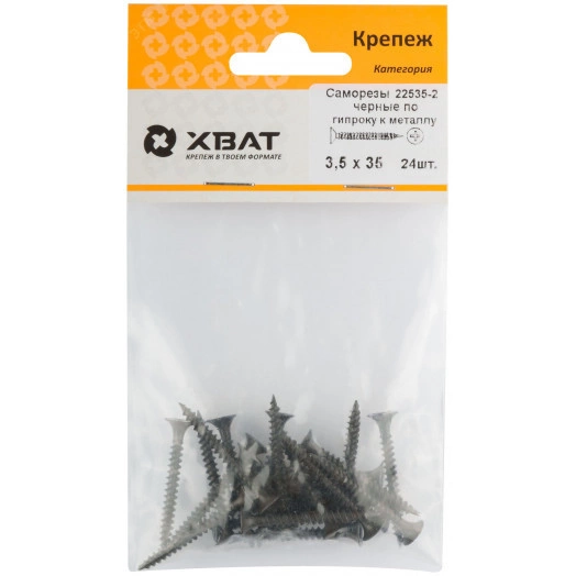 Саморез гипсокартон/металл 3,5х35 черный (24шт)