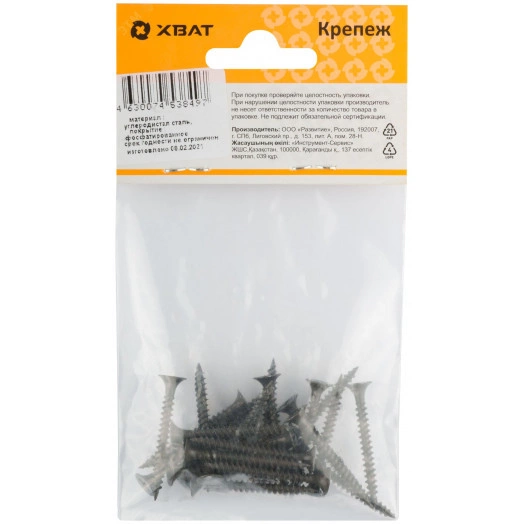 Саморез гипсокартон/металл 3,5х35 черный (24шт)