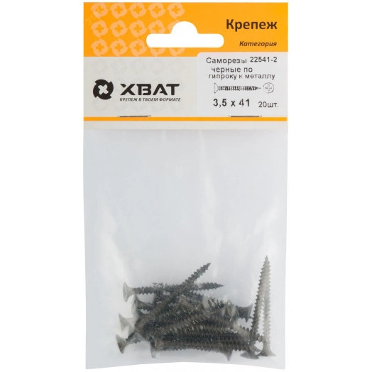 Саморез гипсокартон/металл 3,5х41 черный (20шт)