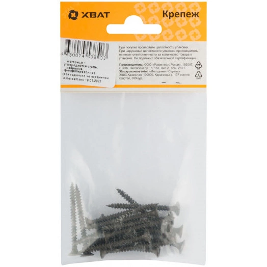 Саморез гипсокартон/металл 3,5х41 черный (20шт)