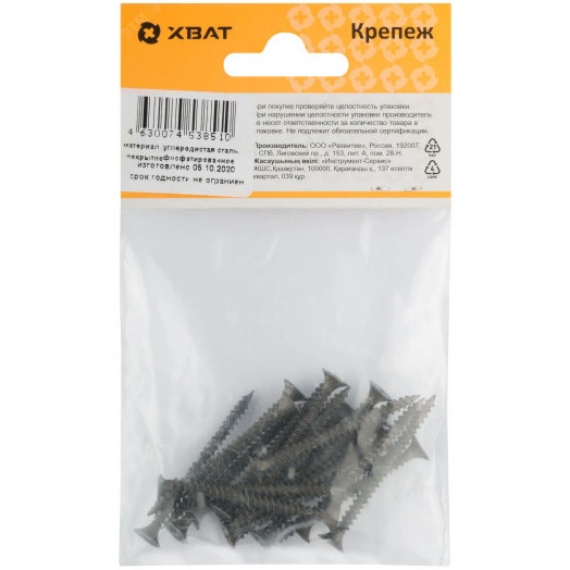 Саморез гипсокартон/металл 3,5х45 черный (20шт)