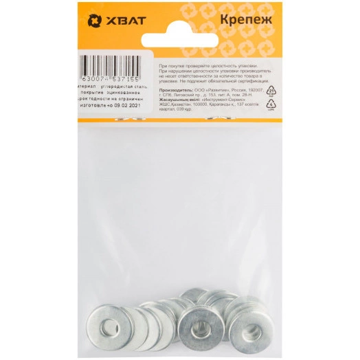 Шайба DIN9021 М6 увеличенная кузовная оцинкованная (20 шт)