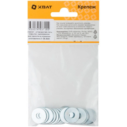 Шайба DIN9021 М6 увеличенная кузовная оцинкованная (20 шт)