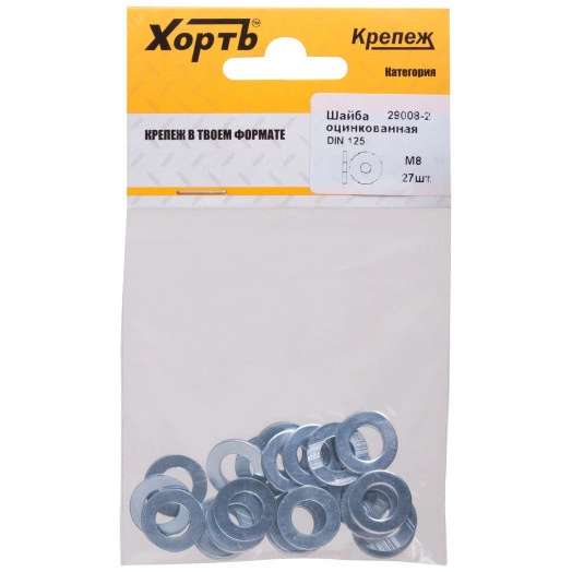 Шайба DIN125 М8 плоская оцинкованная (27 шт)