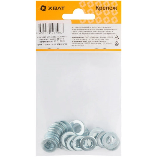 Шайба DIN125 М8 плоская оцинкованная (27 шт)