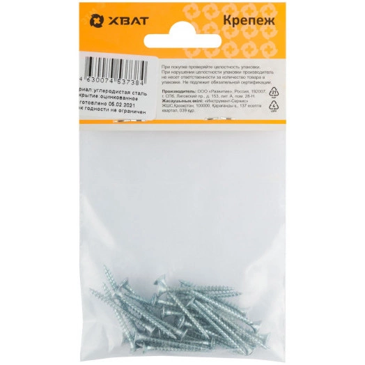 Шуруп универсальный 3х30 потайная головка, остроконечный, оцинкованный (28шт)