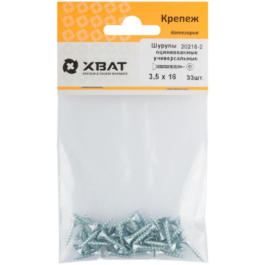 Шуруп универсальный 3,5х16 потайная головка, остроконечный, оцинкованный (33шт)