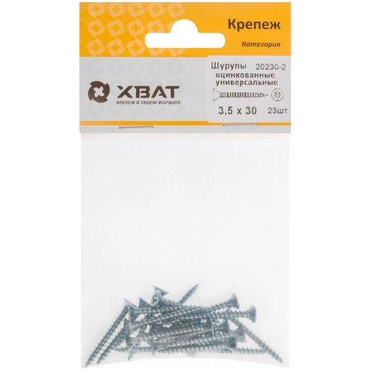 Шуруп универсальный 3,5х30 потайная головка, остроконечный, оцинкованный (23шт)