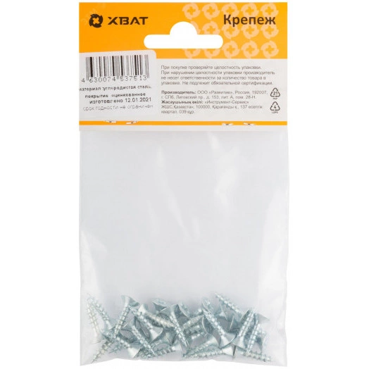 Шуруп универсальный 4х16 потайная головка, остроконечный, оцинкованный (28шт)