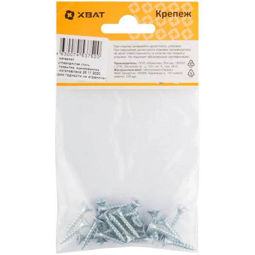 Шуруп универсальный 4х20 потайная головка, остроконечный, оцинкованный (25шт)