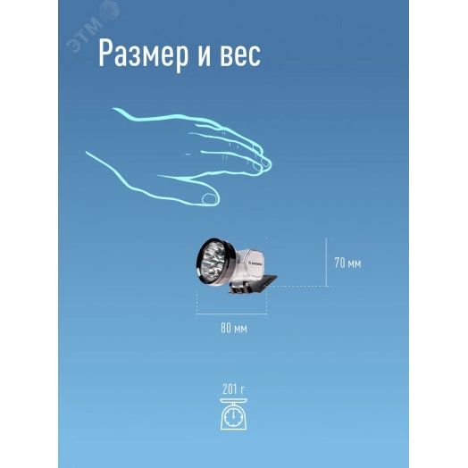 Фонарь налобный аккумуляторный , 10 LED, аккум. 3 АА, 140 Lm, 12 часов,