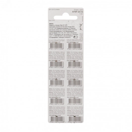 Батарейка пуговичная алкалиновая  GP A76 - 10 шт., каждая в своем отрывном блистере