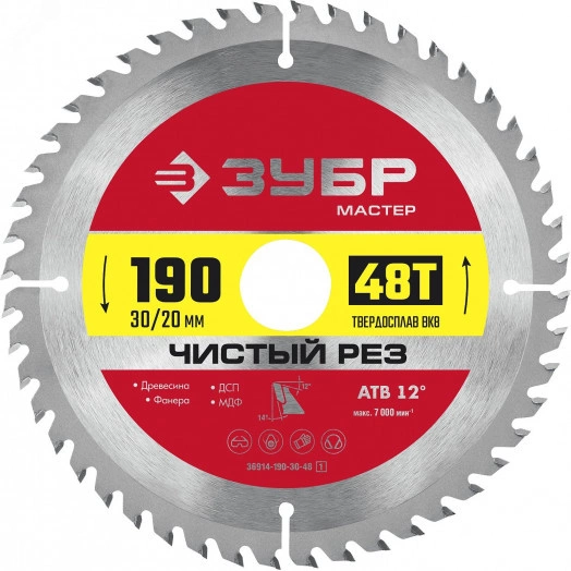 Диск пильный по дереву Чистый рез, 190 x 30/20 мм, 48T