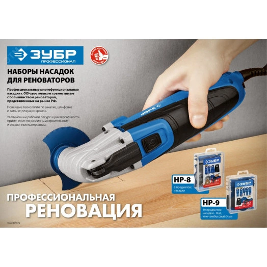 Набор насадок для реноватора, 8 предм., Профессионал, НР-8