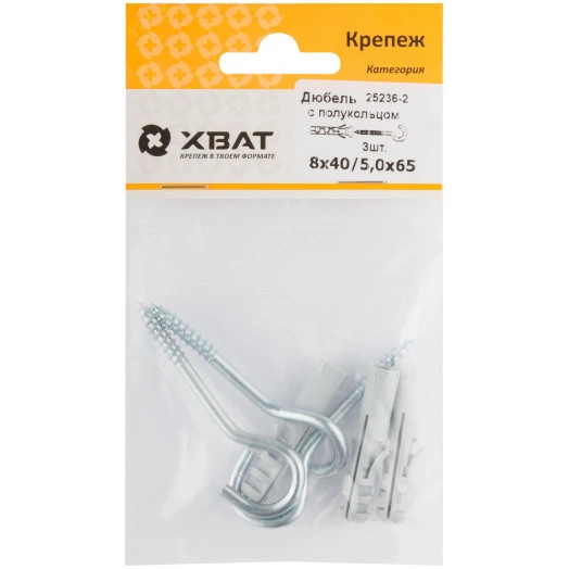 Дюбель с полукольцом 8х40/5х65 (3шт)