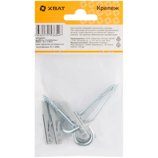 Дюбель с полукольцом 8х40/5х65 (3шт)