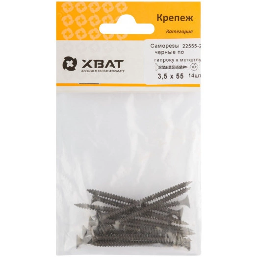 Саморез гипсокартон/металл 3,5х55 черный (14шт)