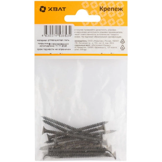 Саморез гипсокартон/металл 3,5х55 черный (14шт)