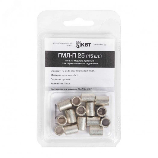 Гильза кабельная ГМЛ-П 10 (30шт)