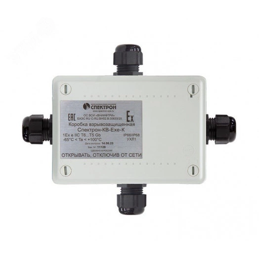Коробка взрывозащищенная КВ-Exe-К крестовая