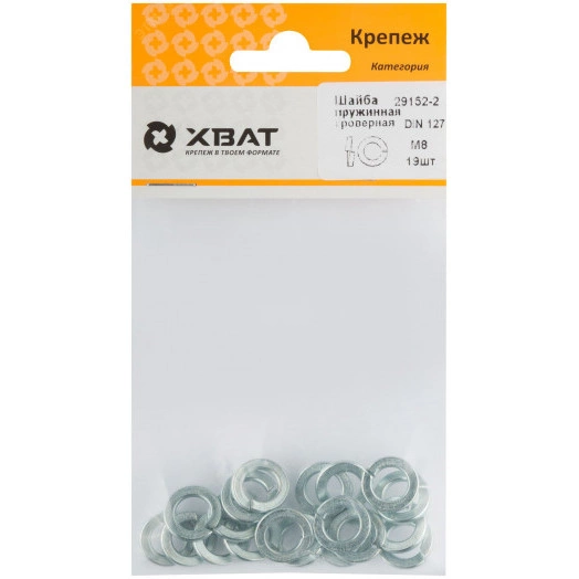 Шайба DIN127 М8 гроверная пружинная оцинкованная (19 шт)