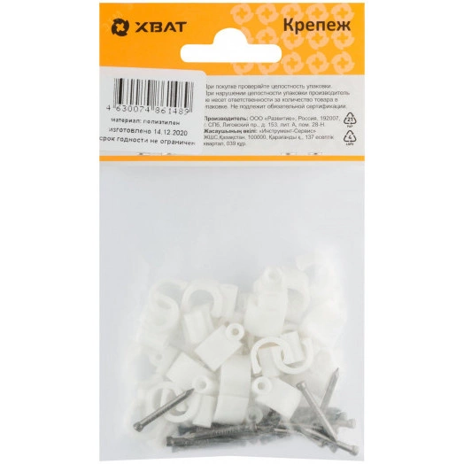 Скобы для кабеля круглые 8 мм (фасовка 30 шт.)