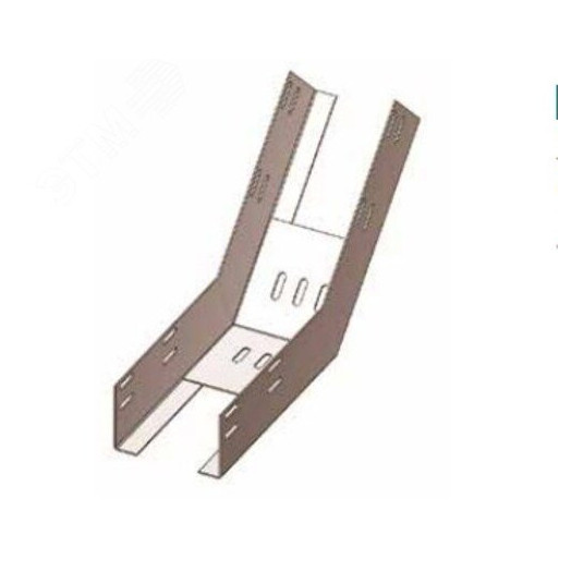 Лоток перфорированный КП 500х65-45 У3 для поворота трассы вверх на 45, окрашенный, S1,5