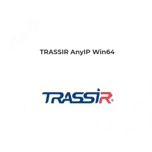 Лицензия на подключение видеоканала к серверу