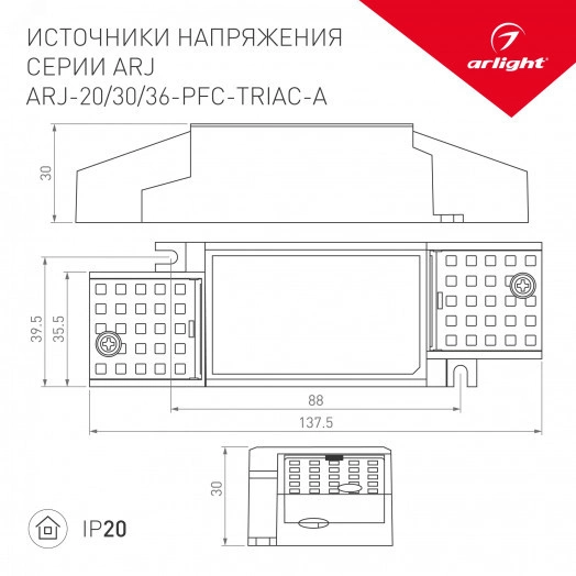 Блок питания ARJ-30-PFC-TRIAC-A (30W, 500-700mA) (ARL, IP20 Пластик, 5 лет)