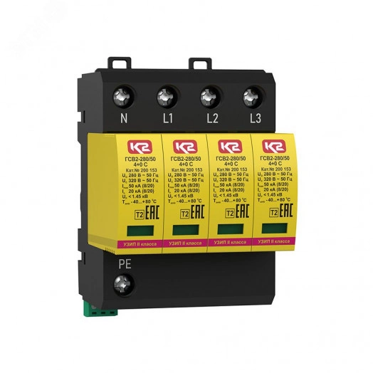 УЗИП ГРОЗОСТОП ГСВ2-280/20 4+0 С, класс II, In - 20 кА (8/20), Imax - 50 кА (8/20)