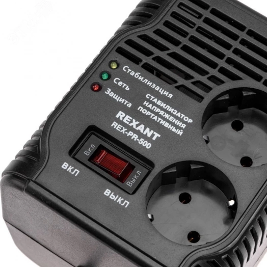 Стабилизатор напряжения портативный REX-PR-500