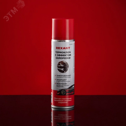 Термоключ с эффектом заморозки 335мл, аэрозоль