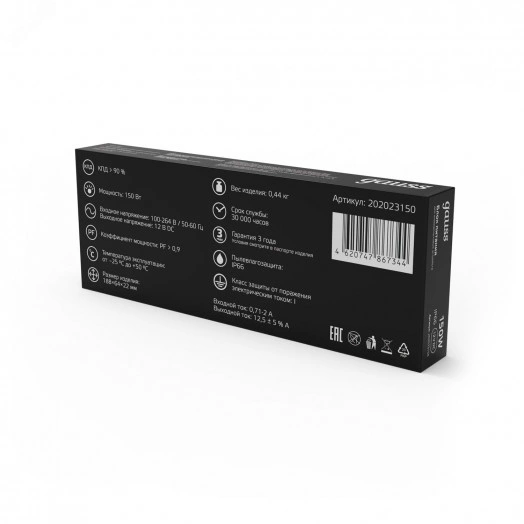 Блок питания (драйвер) для светодиодной ленты 150 Вт 12 В герметичный IP67 Black Gauss