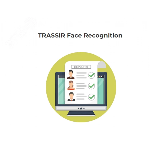 Модуль распознавания лиц TRASSIR Face Recognition 2.0