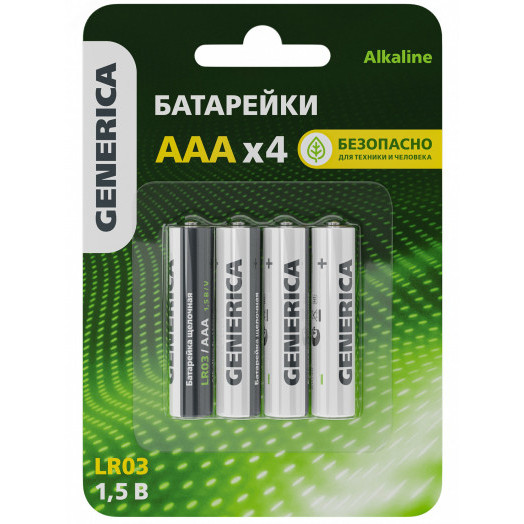 Батарейка щелочная Alkaline LR03/AAA (4шт/блистер) GENERICA