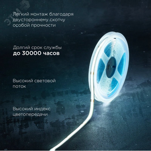 Лента светодиодная 24В COB 8Вт/м 320LED/м 6500K 8мм 5м IP20