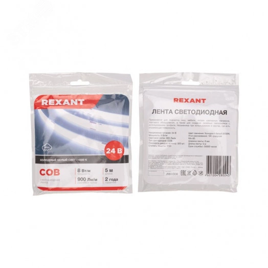 Лента светодиодная 24В COB 8Вт/м 320LED/м 6500K 8мм 5м IP20