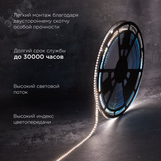 Лента светодиодная 12В SMD2835 14,4Вт/м 120LED/м 4000K 8мм 50м IP20