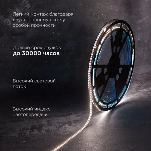 Лента светодиодная 12В SMD2835 14,4Вт/м 120LED/м 4000K 8мм 50м IP20