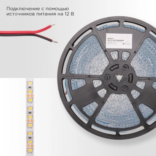 Лента светодиодная 12В SMD2835 14,4Вт/м 120LED/м 4000K 8мм 50м IP20