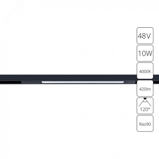 трек 48v A7263PL-1BK