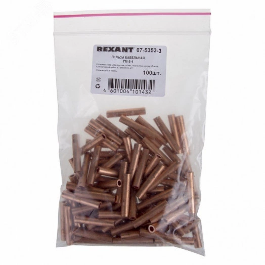 Клемма плоская штекер 6.3 мм 1-1.5 кв мм (РП-п 1.5-(6.3)) + колодка, REXANT