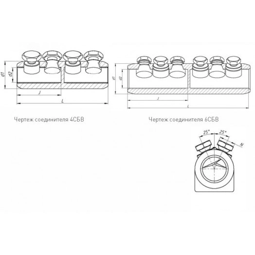 Соединитель болтовой 6СБВ-5-100 (500/630)