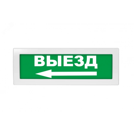 Оповещатель световой с резервным источником питания Молния-220 Выезд стрелка влево зеленый фон