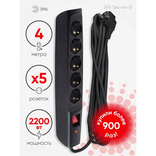 Сетевой фильтр SFX-5es-2m-W с надежной защитой с заземлением с выключателем 5 розеток 2м 10А белый