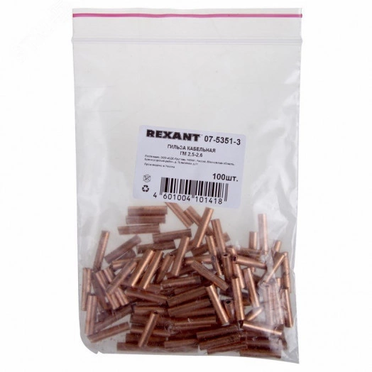 Коробка установочная сборная (проходная), 68х45 мм, REXANT